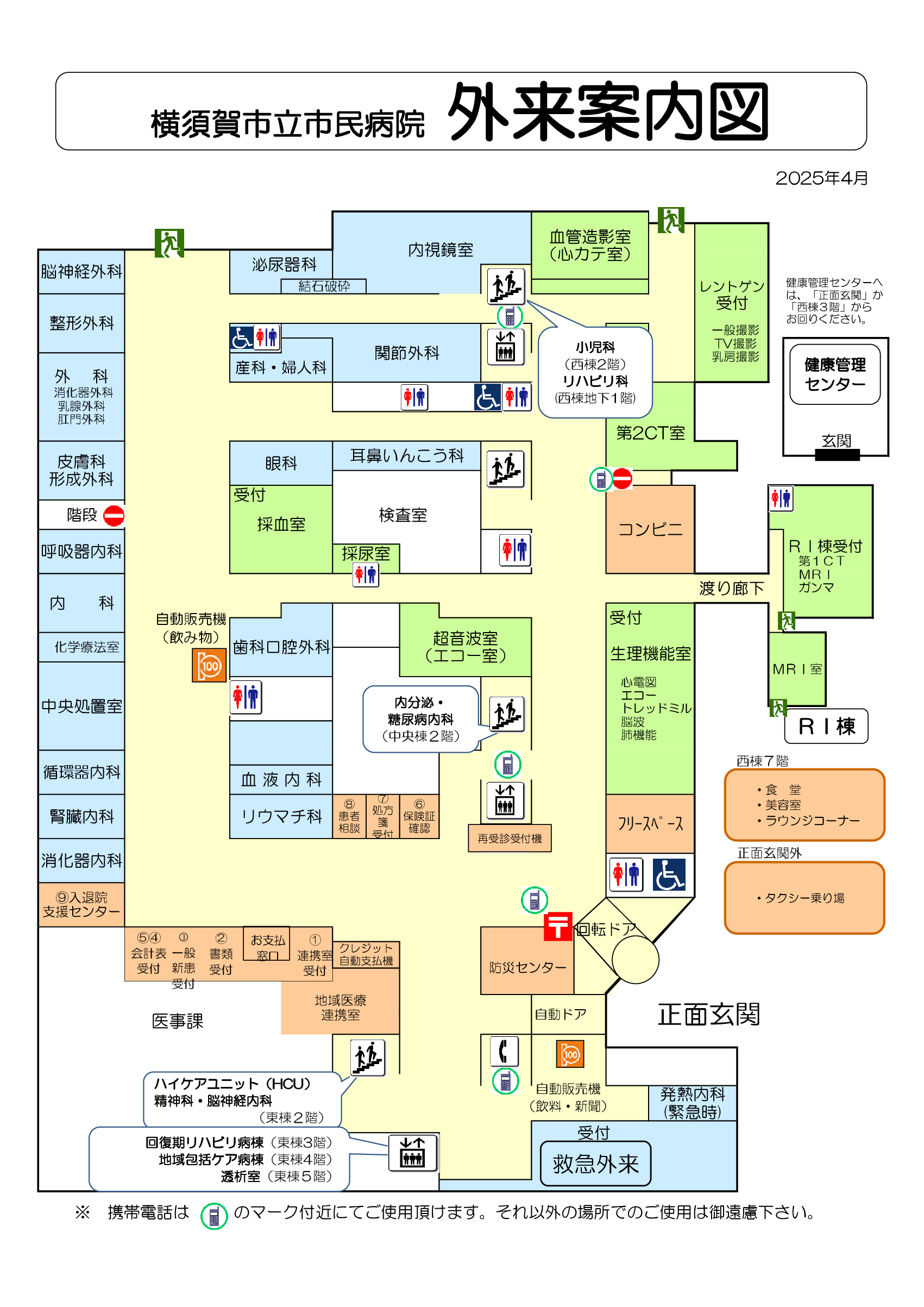 案内図